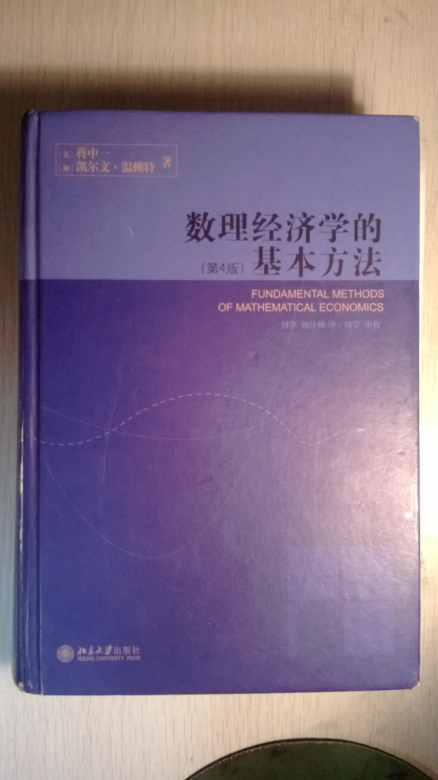 阅读经济学相关著作需要什么数学程度,或是有