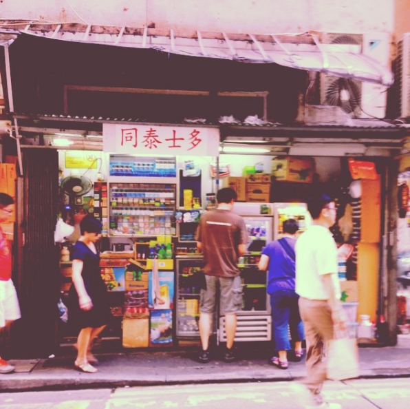 你有多久没去过「士多」了? - 知乎
