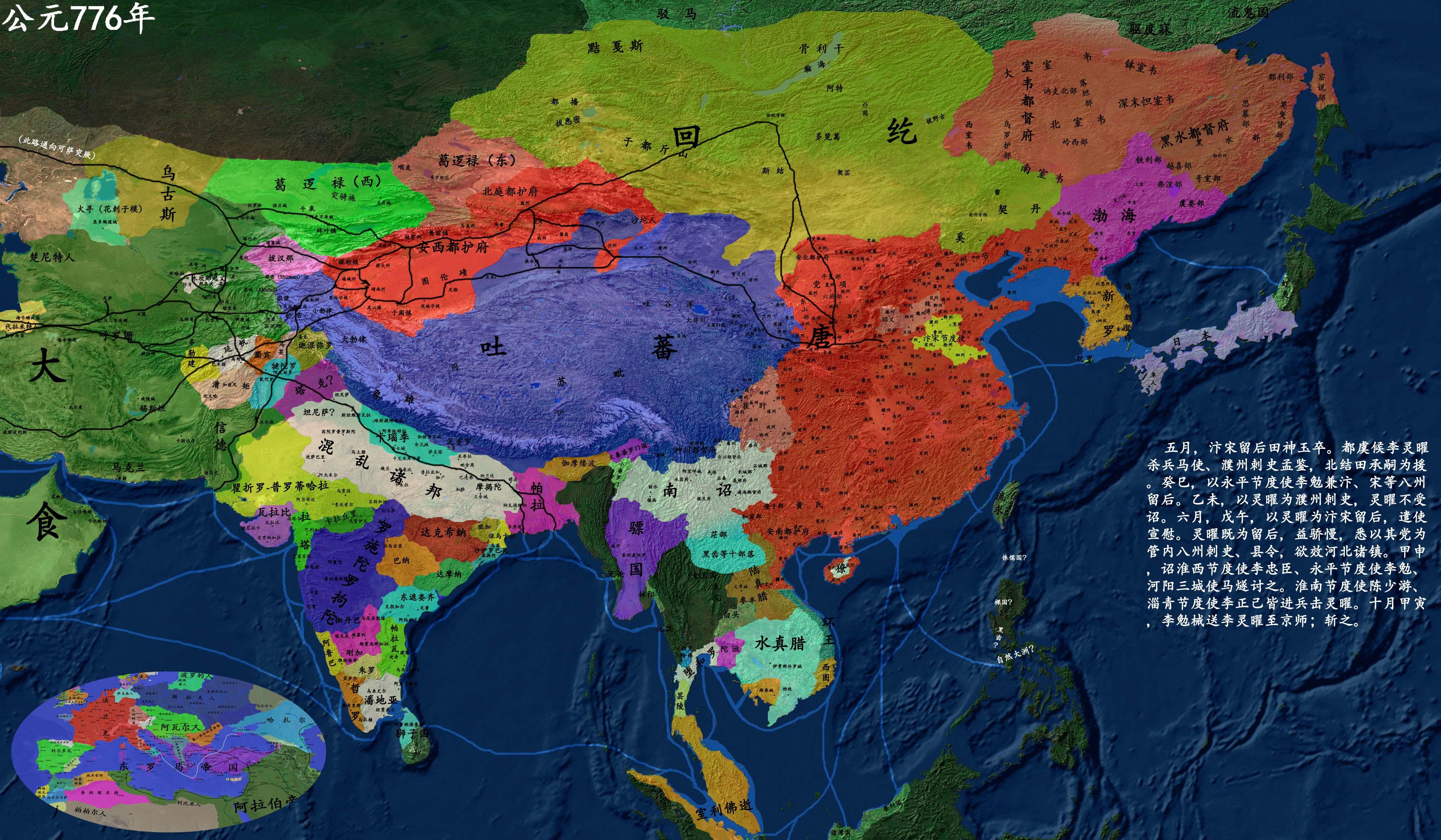 详细中国历史地图版本3-776-808 - 历史⑨课