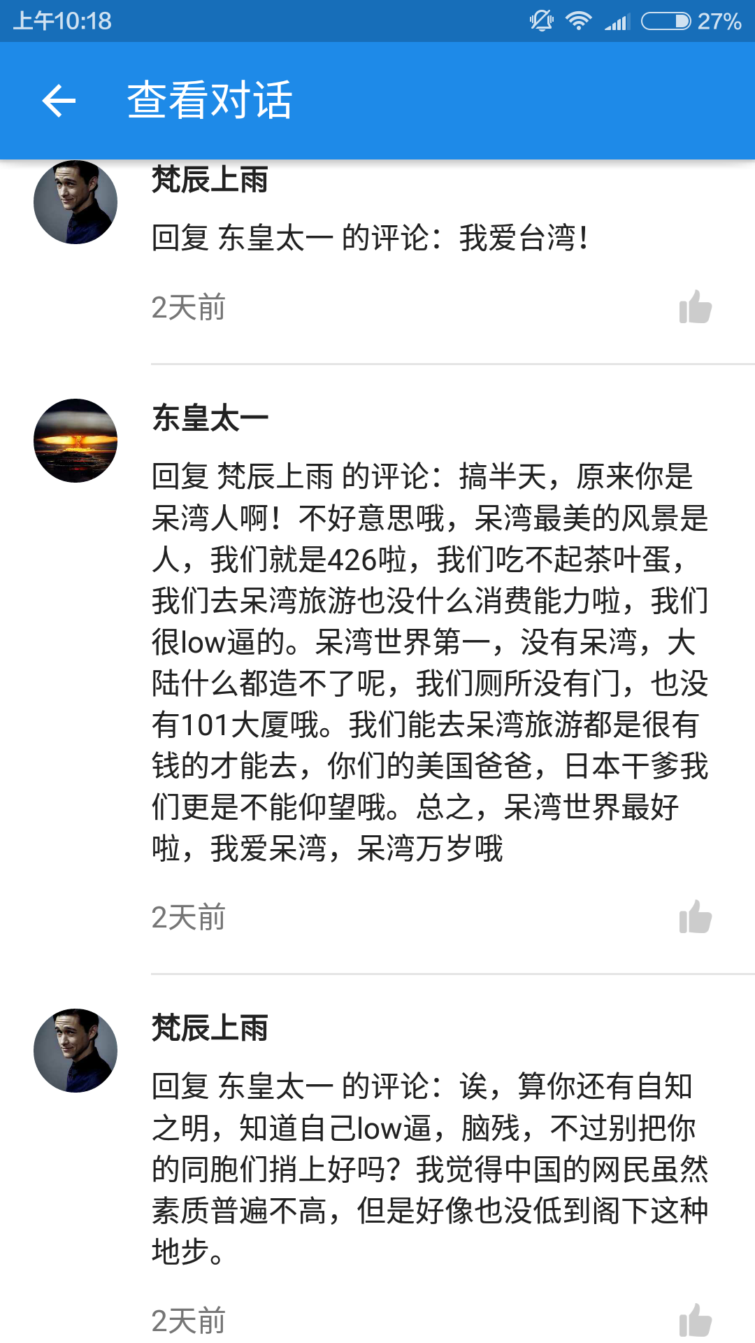 台湾人的优越感从何而来? - MM NN 的回答 - 知