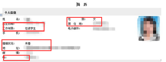 大学生应聘财务岗的简历应该怎么写?侧重点应