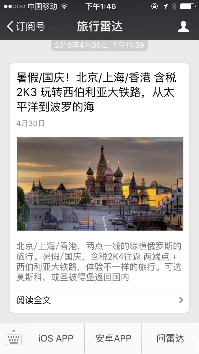 哪里能买到比较特价便宜的国外机票? - mei m