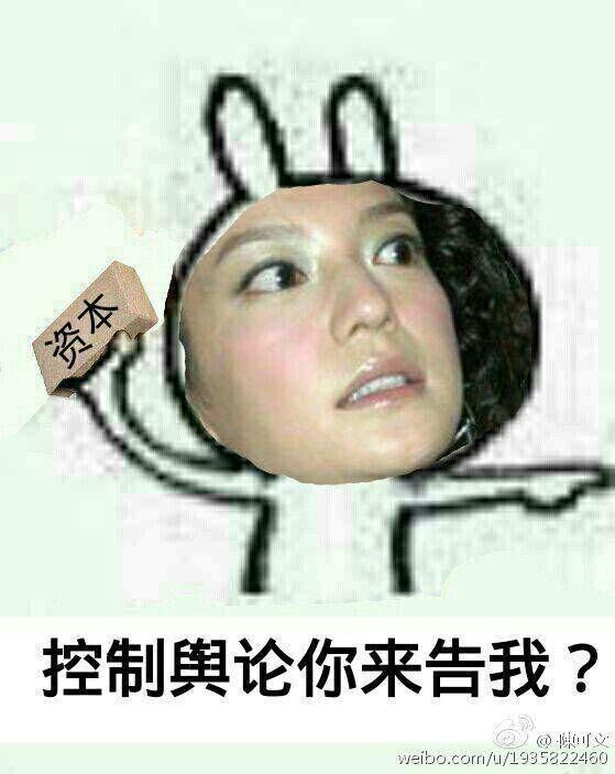 如何看待赵薇事件? - 台独 - 知乎