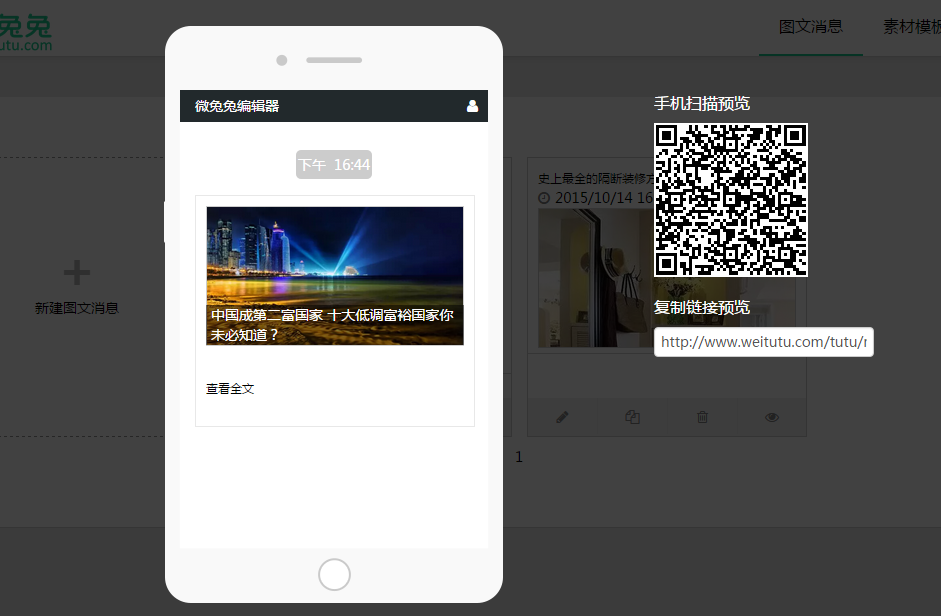 信文案排版技巧以及使用哪些微信文案编辑器会