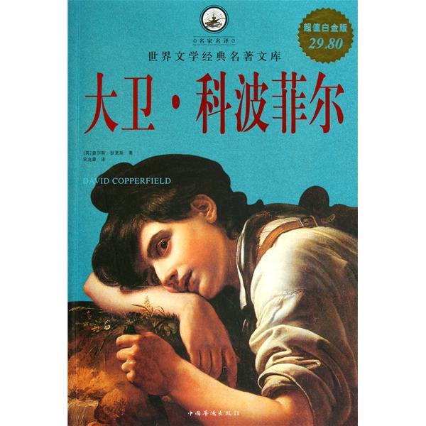 《茶花女》是法國著名作家亞歷山大·小仲馬的代表作.