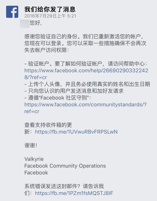 facebook安全验证怎么过 8e5316545b2559351dcbda43bfd42b12_r.jpg