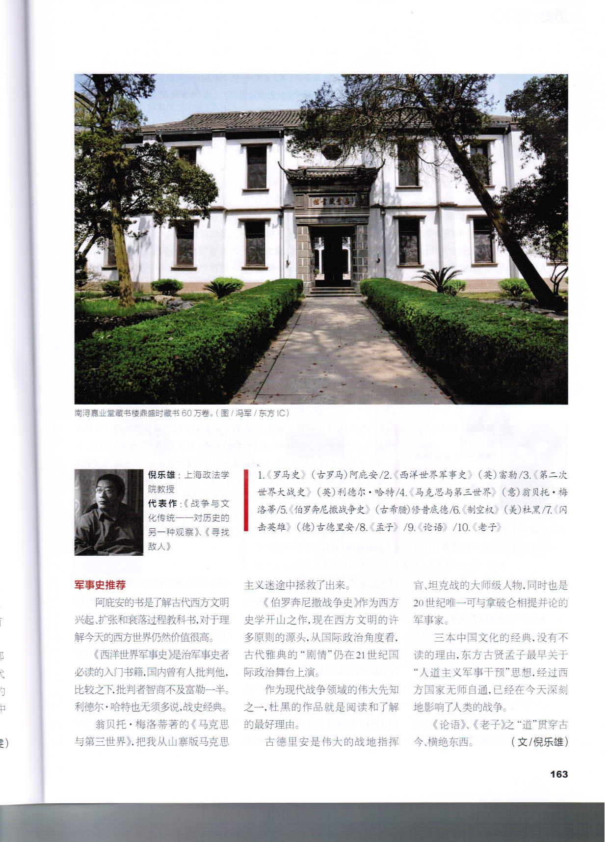 有哪些像《极简欧洲史》这样好读又深入的历史