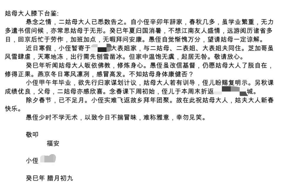 接邮件写着顺颂商祺还有写顺颂秋安的感觉这些旧时的行话很有儒商气