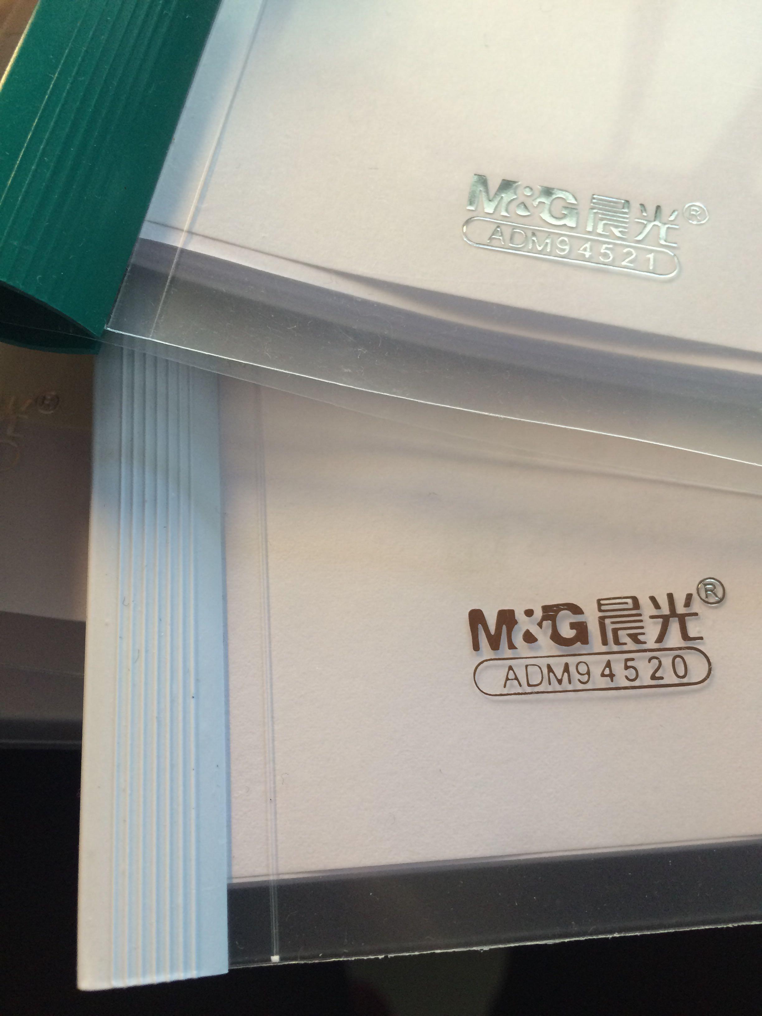 晨光的书夹上面标着ADM94520或者ADM9452