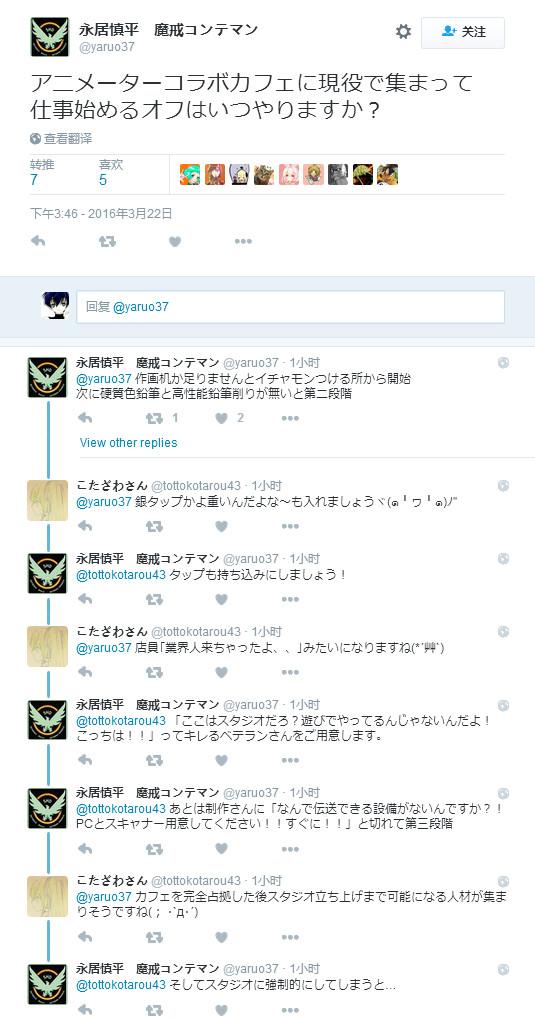 Anitama新声 在咖啡厅里做动画是否搞错了什么 知乎 Anitama新声 在咖啡厅里做动画是否搞错了什么 知乎