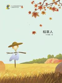 现在麦田里的守望者还值得读吗