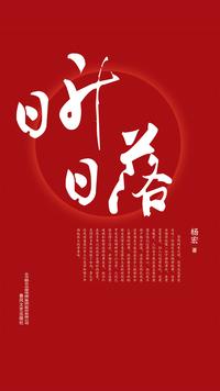 关注问题 67 写回答 天空 风景 日落 日落日日日日落日旧旧依久久