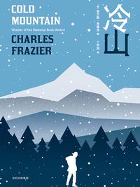 如何评价电影《冷山》?