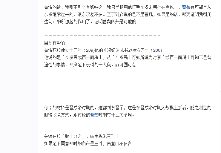 贴吧的三国志吧怎么样?