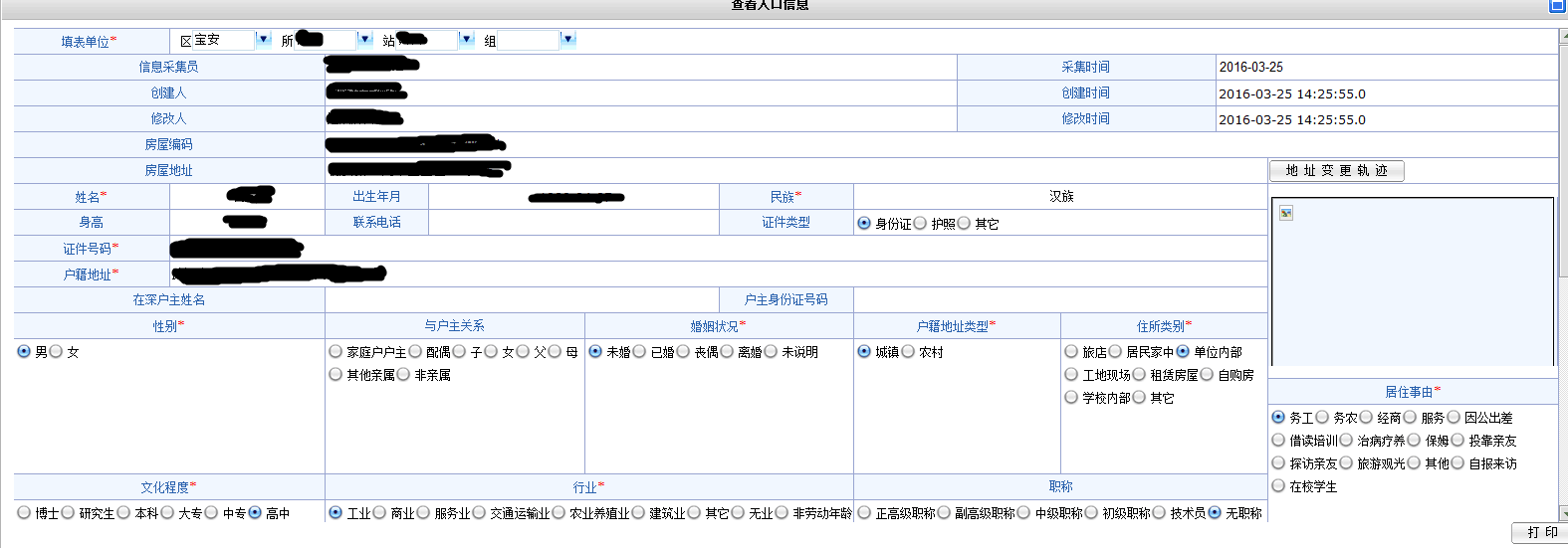 有没有在深圳办事但居住证过期失效、新办居住