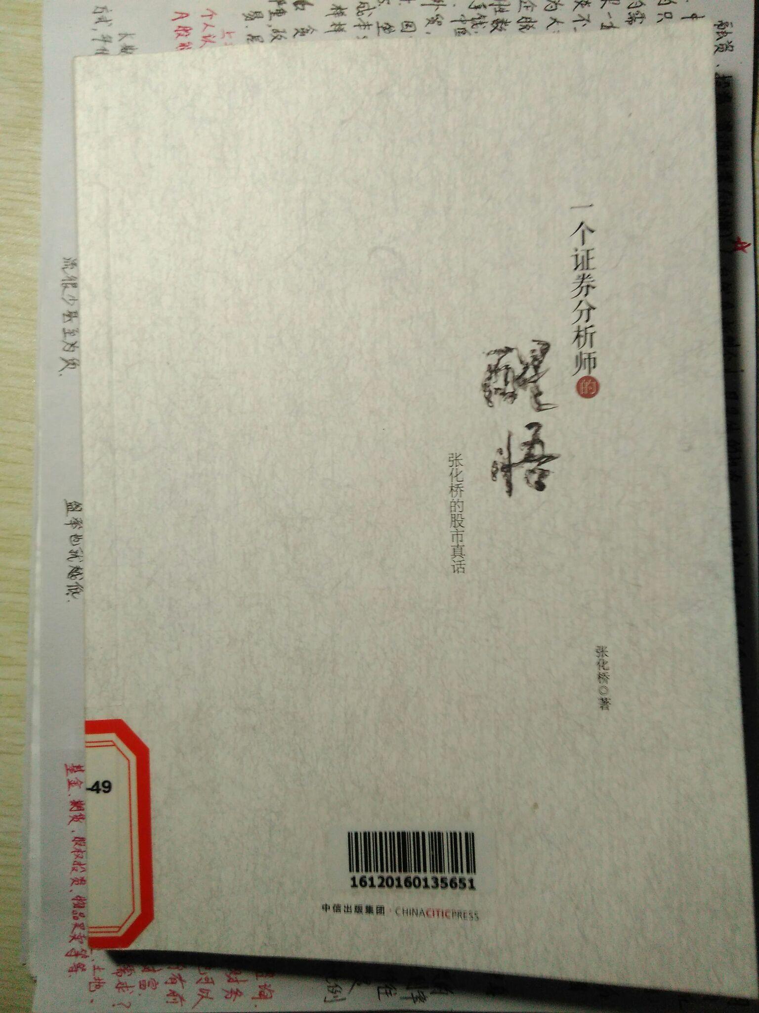 怎么看待金融市场(股票,期货)所谓的消息,跟着