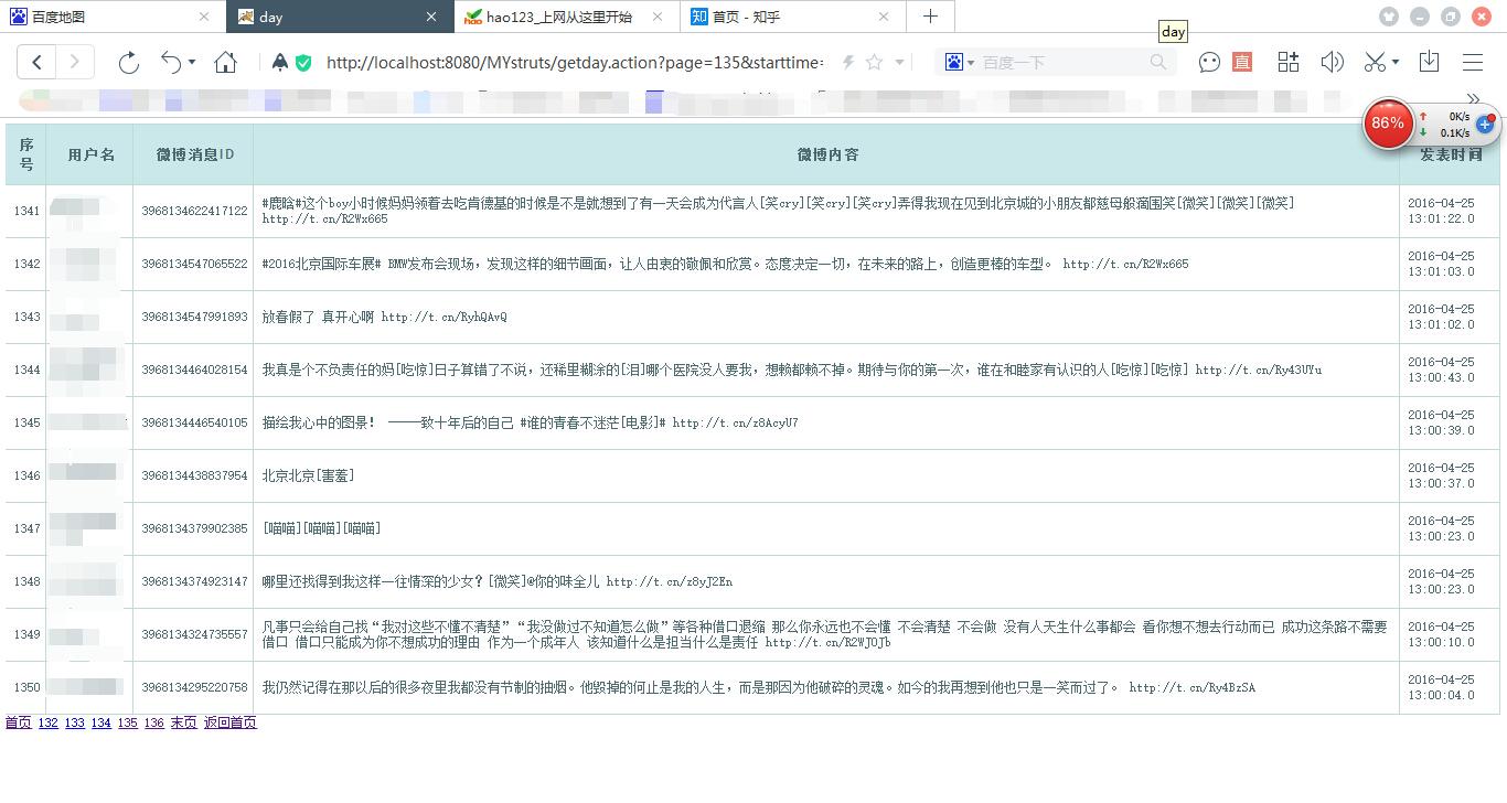 如何写爬虫程序爬取豆瓣网或者新浪微博里的内