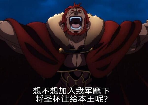 如何评价fatezero中的rider征服王伊斯坎达尔