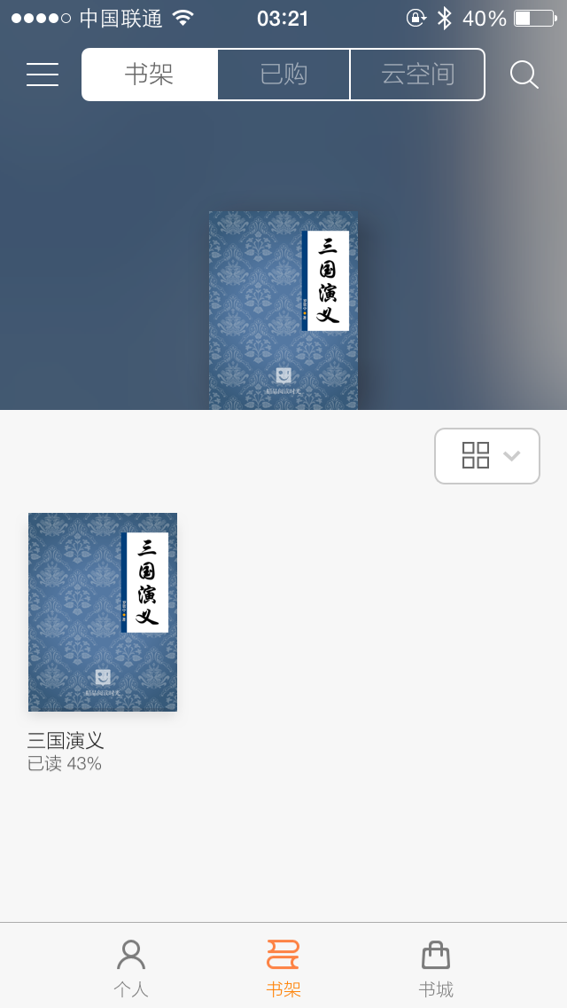 iPhone的免费看书阅读软件哪个好? - iPhone 应用