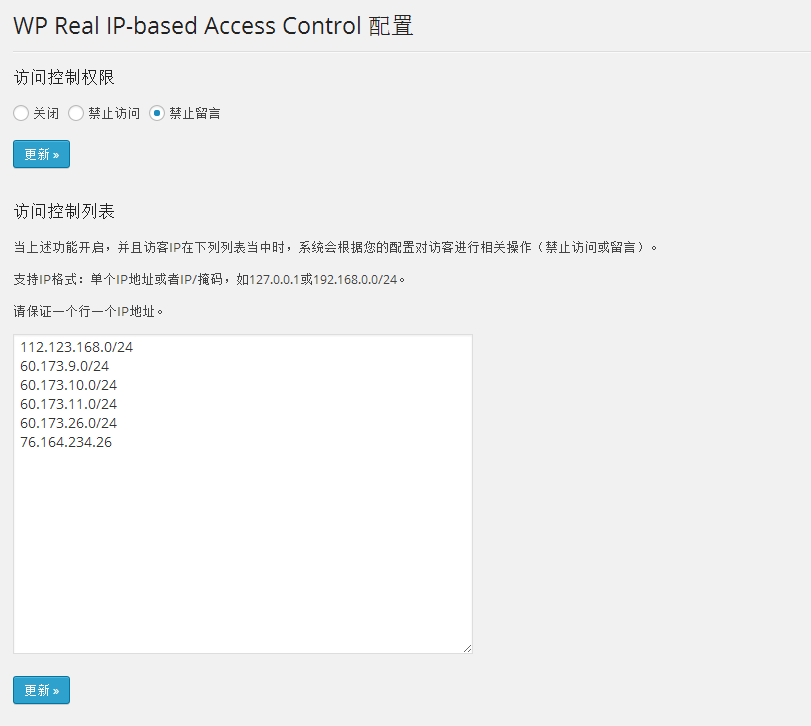 WordPress 如何阻止垃圾评论? - 垃圾邮件