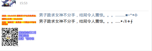 7月23日QQ空间病毒自动转发说说是怎么回事