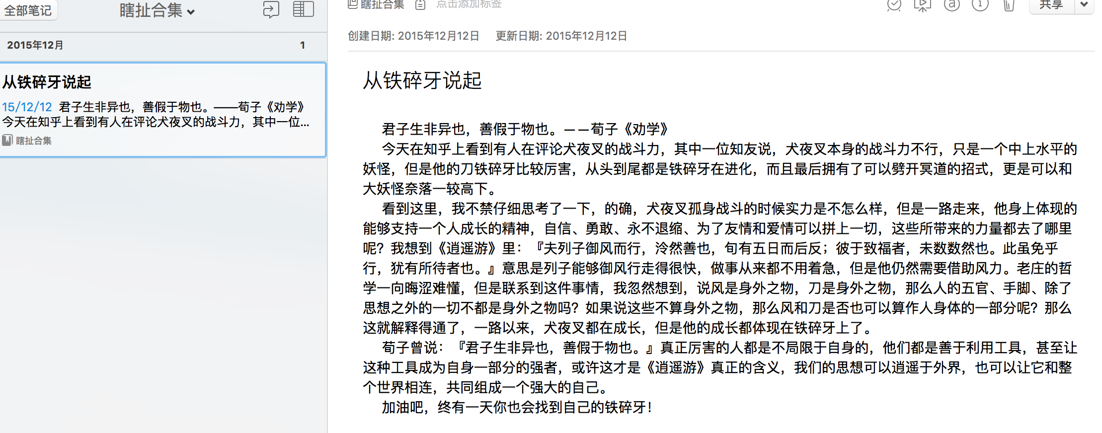 有什么比较好的写日记的 app? - 慕容love 的回