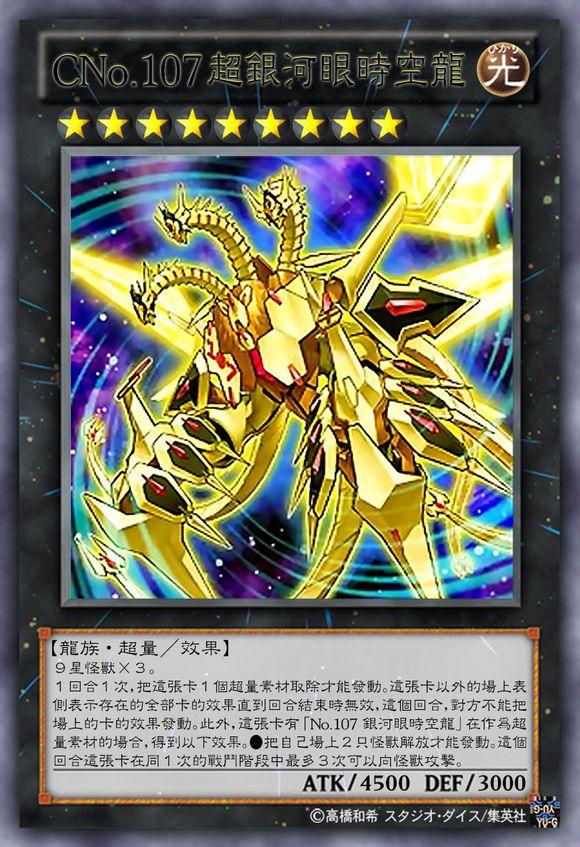 游戏王卡片考据巡礼第六弹no卡ex