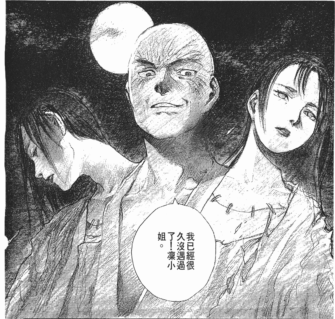 如何評價 無限之住人 這部漫畫 短知乎