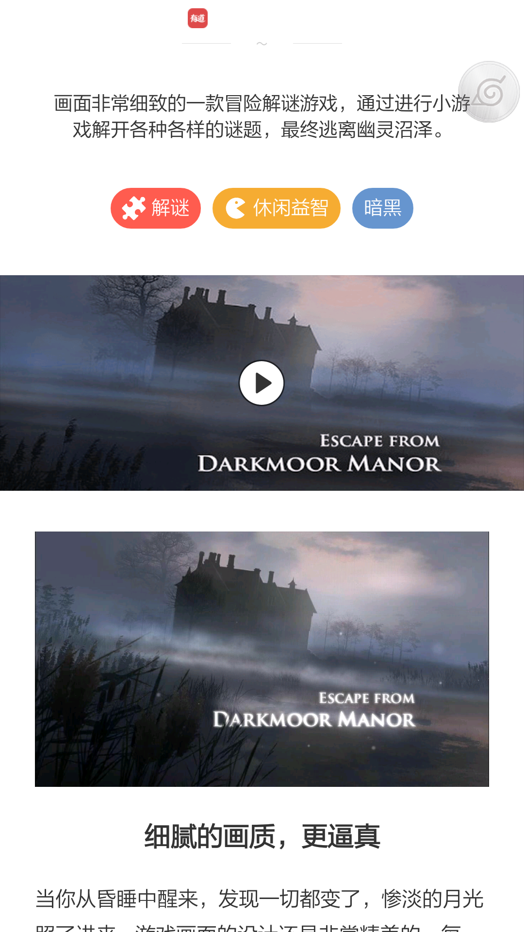 安卓手机有哪些可玩性高的解谜类游戏?