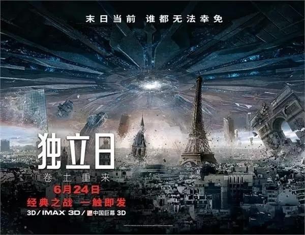 在英国“独立日”看电影《独立日》,总之中国或成最大赢家就对了 - 知乎