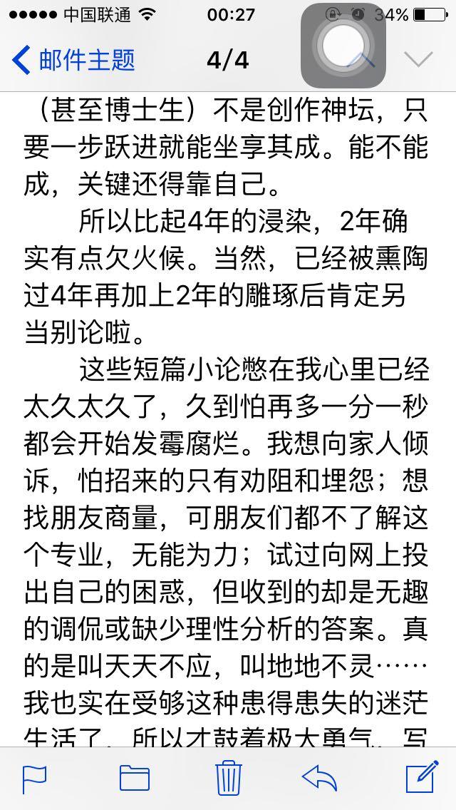 对于一个学编导 并且想终身从事这个行业的考