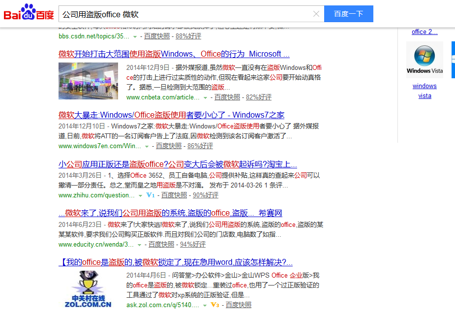 为什么虹口区教育局坚持信息会考用office200