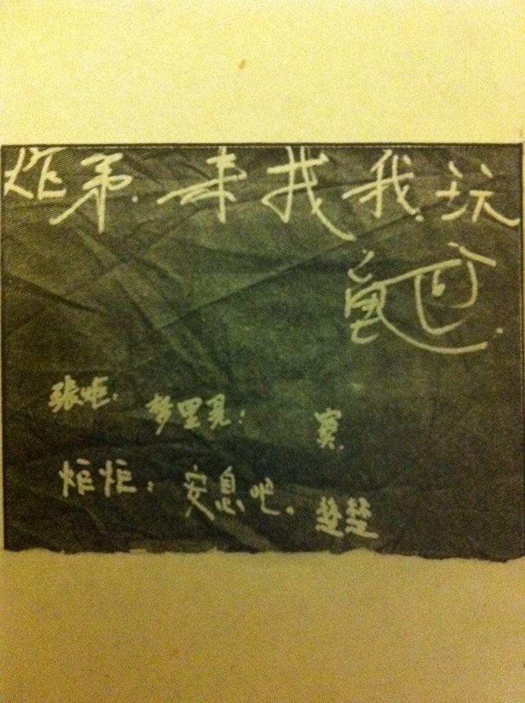 重温经典：1994年红磡摇滚乐势力演唱会 - 知乎