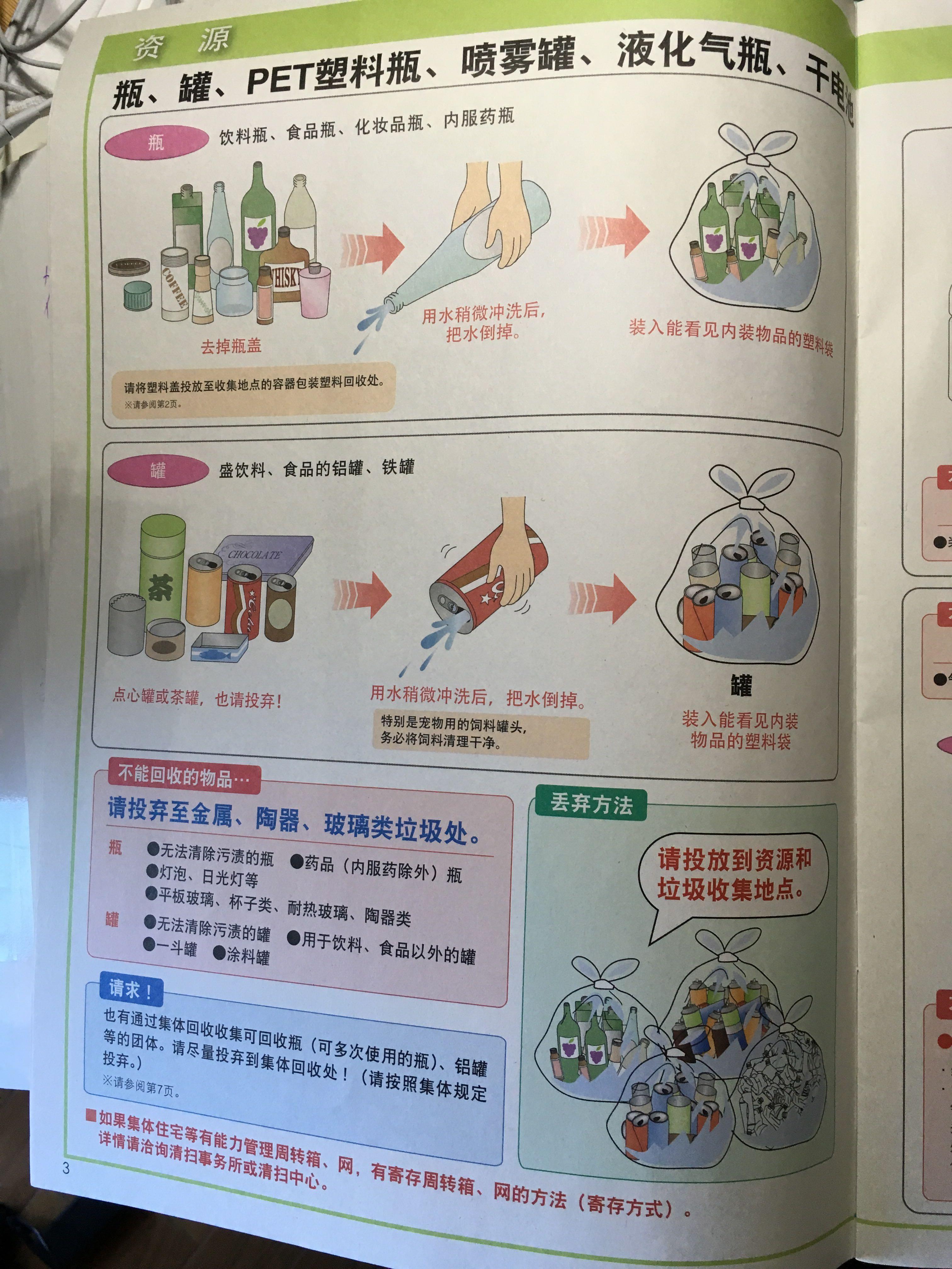 我们分析了日本垃圾分类为什么做得这么好-日本,垃圾分类,上海 ——快科技(驱动之家旗下媒体)--科技改变未来