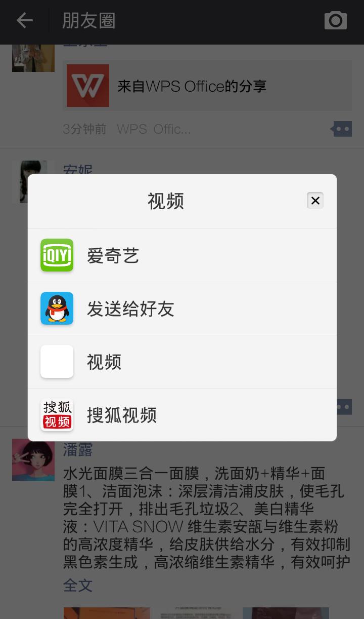 为什么我的微信朋友圈的小视频突然间不能放大