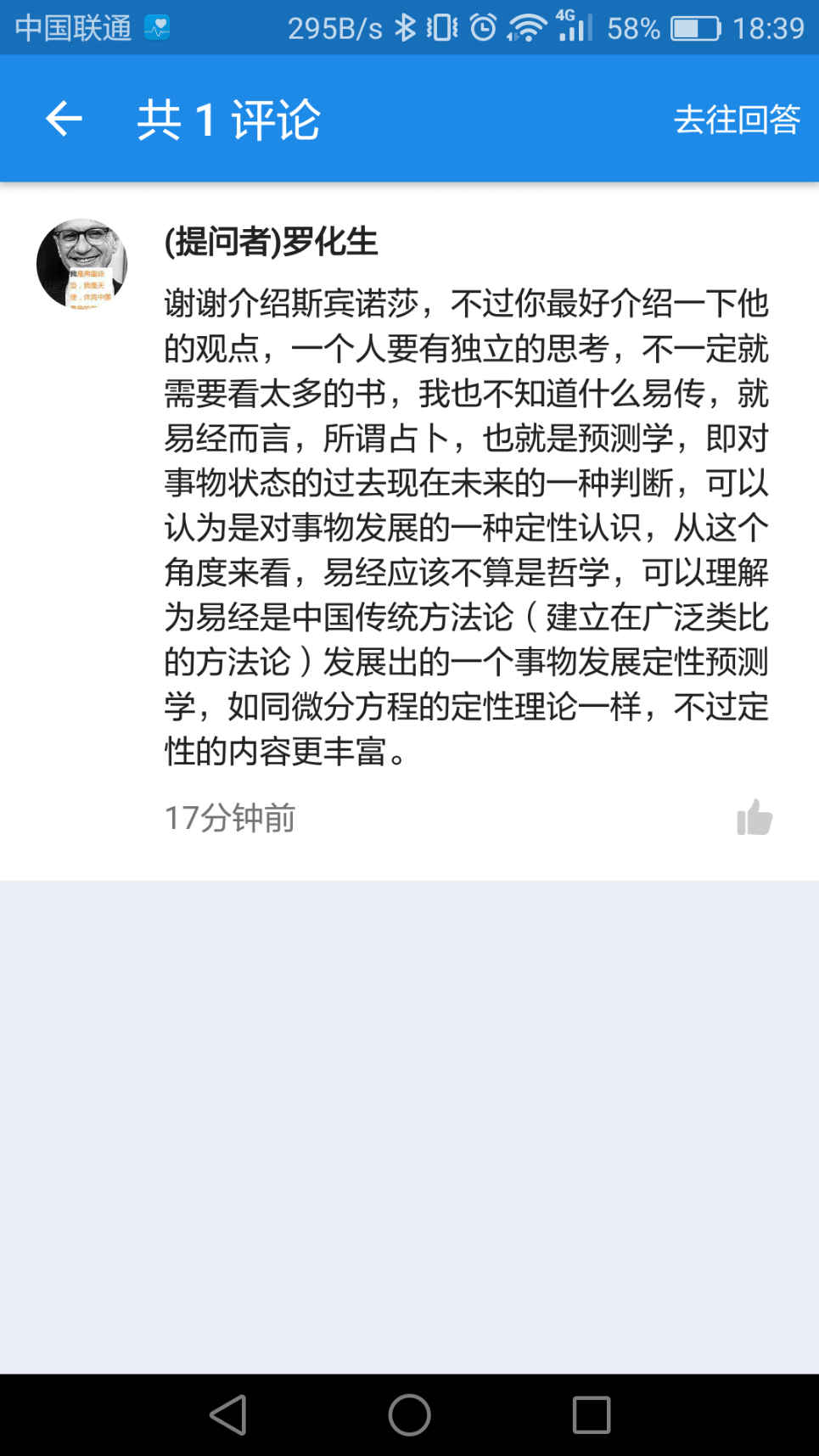 中医理论建构所使用的逻辑方法是什么?