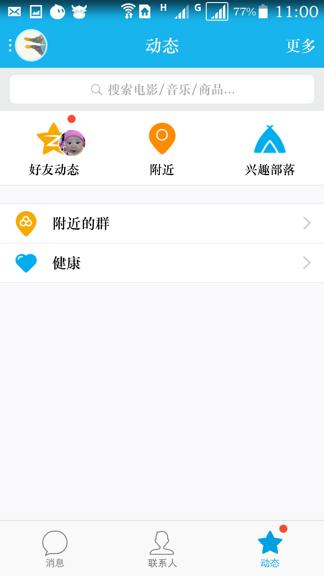为什么附近的人没有  第1张