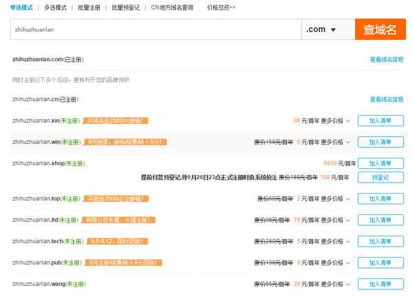 15 分钟教你搞一个专属于你的域名邮箱 知乎