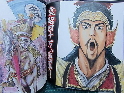 如何評價 火鳳燎原 和 蒼天航路 兩部三國題材漫畫 妖鬼君短知乎