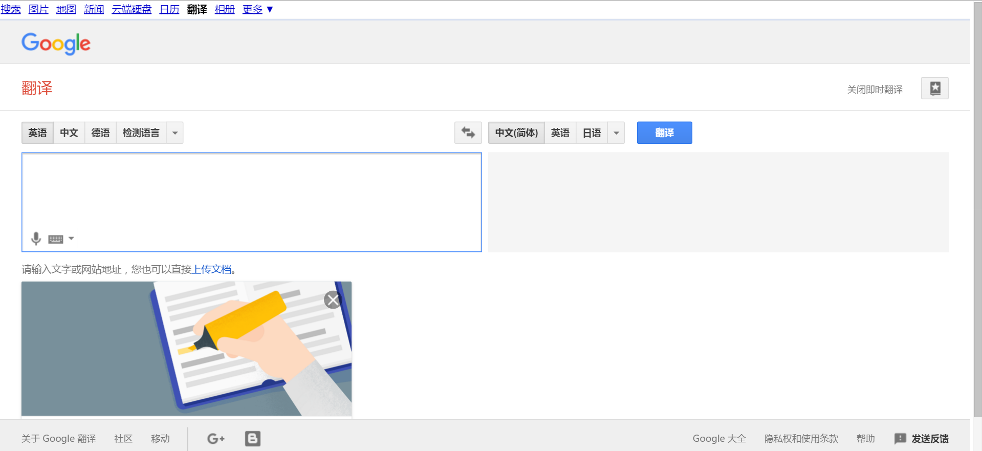 为什么谷歌退出中国,却还能用谷歌浏览器? - 守