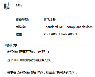 win10在1607周年更新后遇到的MTP设备无法正常读取的问题？ - 知乎