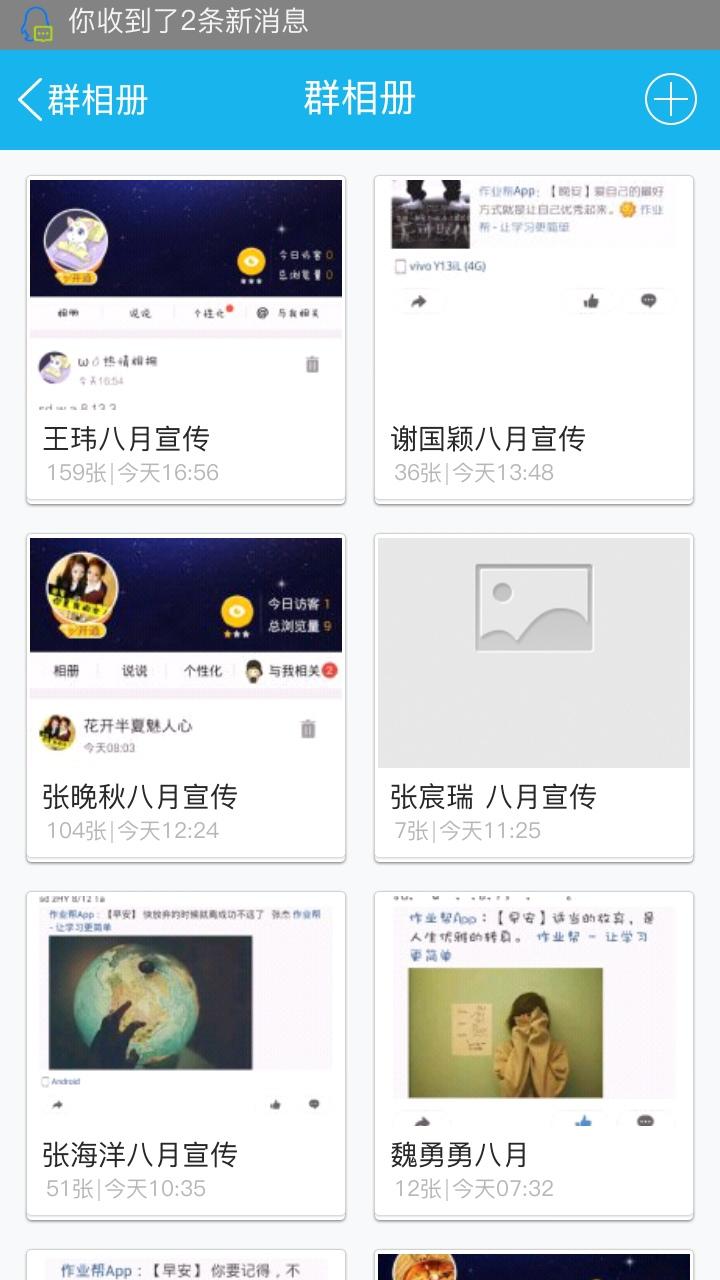 百度作业帮是如何推广的? - 计算机网络