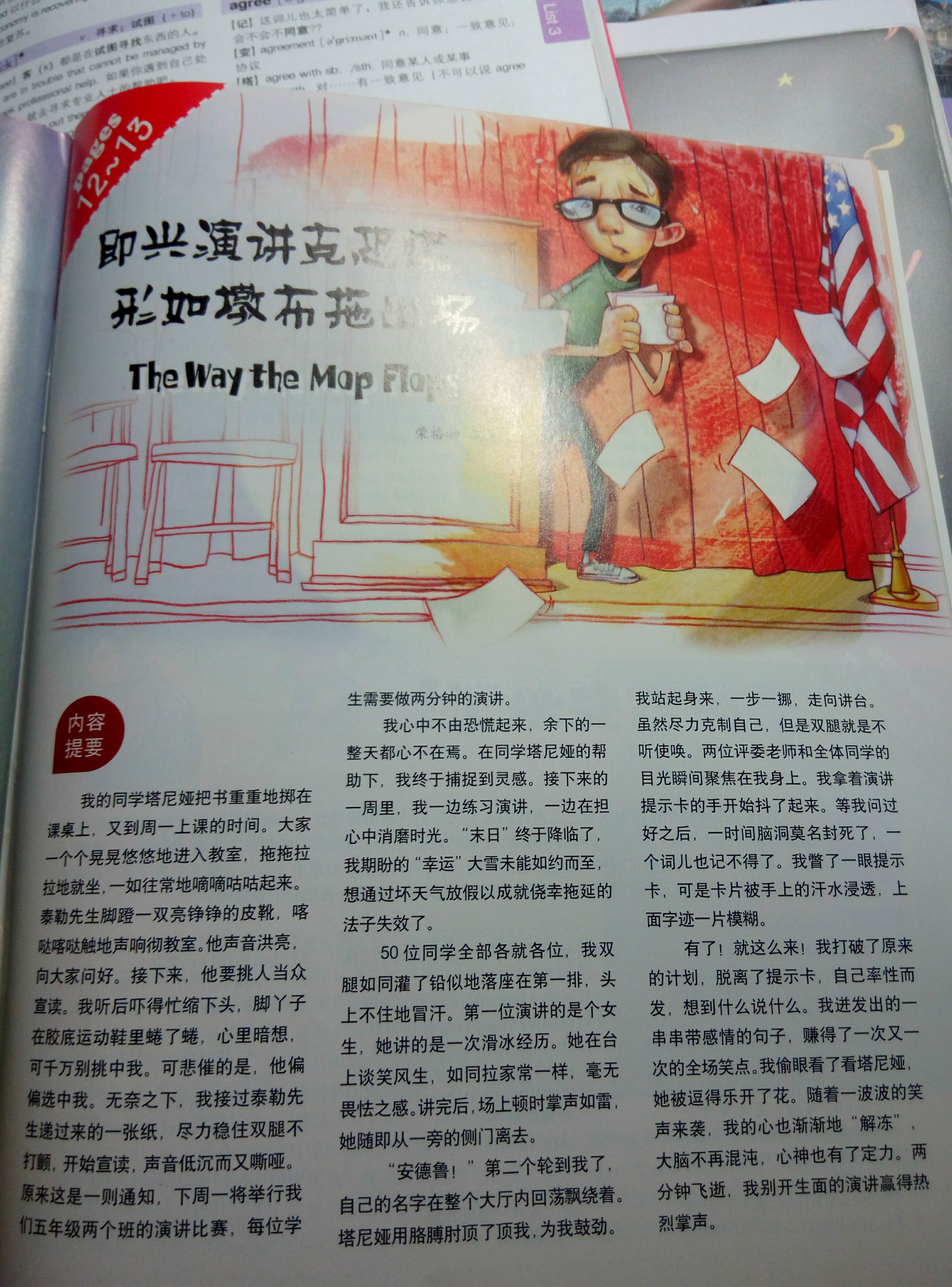 有什么好的英语杂志适合高中生?