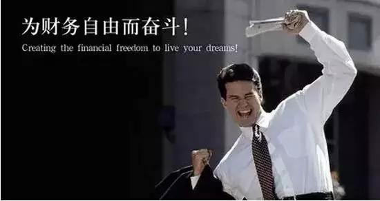 如何才能实现财富自由之路 a04b38cbabd5d8a74396c21082f0cac4_1440w.jpg?source=172ae18b