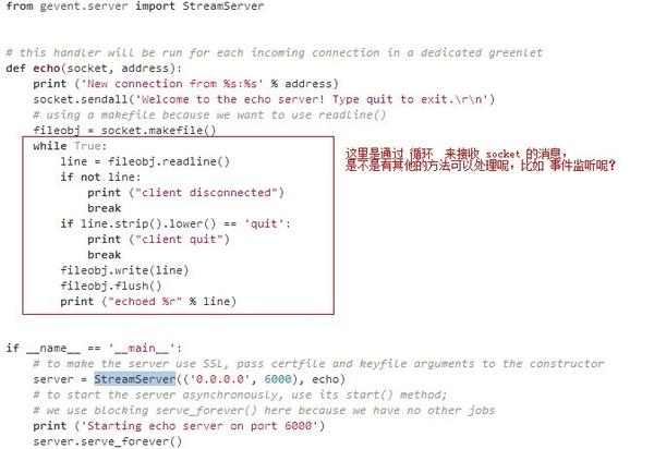 关于 python gevent 架框  作为 TCP服务器 的 代码问题  ， 每个 socket 的 消息 接收 是否有使用 事件监听回调的方法呢？
