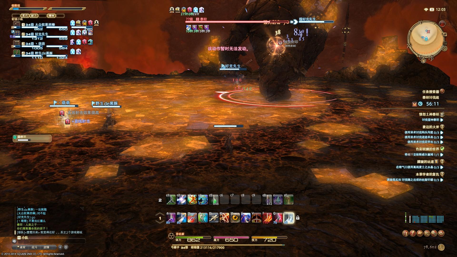 最终幻想14公测体验报告日本人终于会做端游了