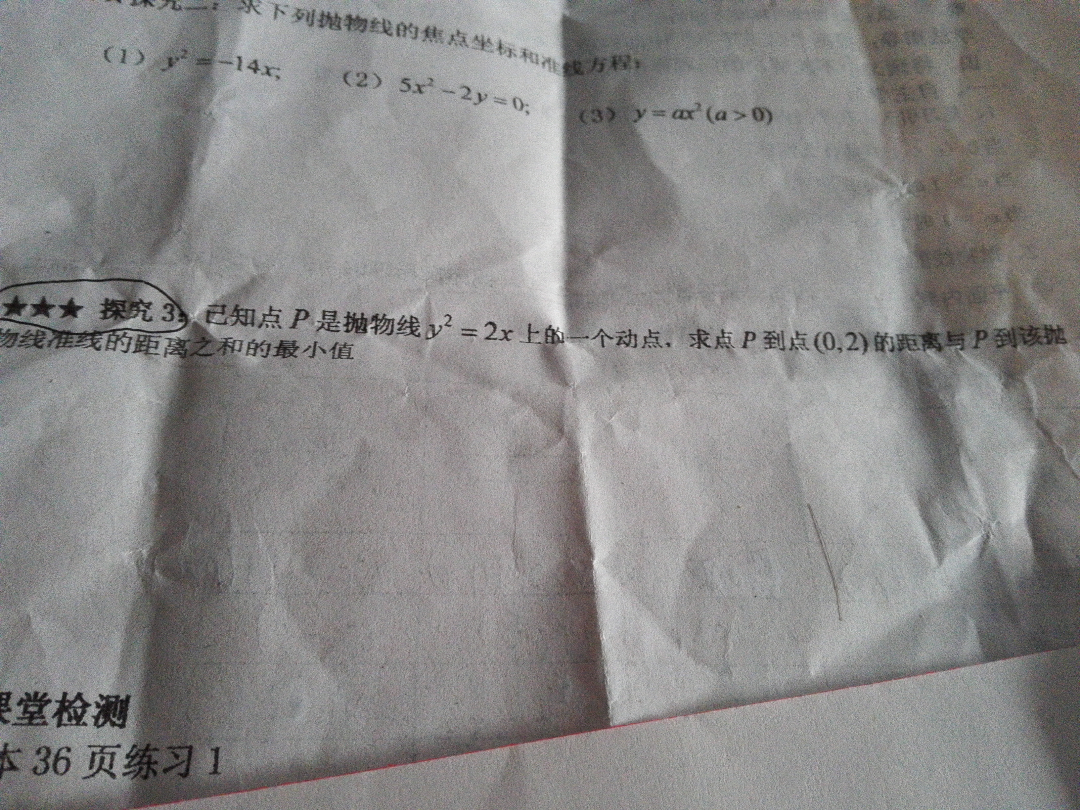 一道高中数学题求大神?