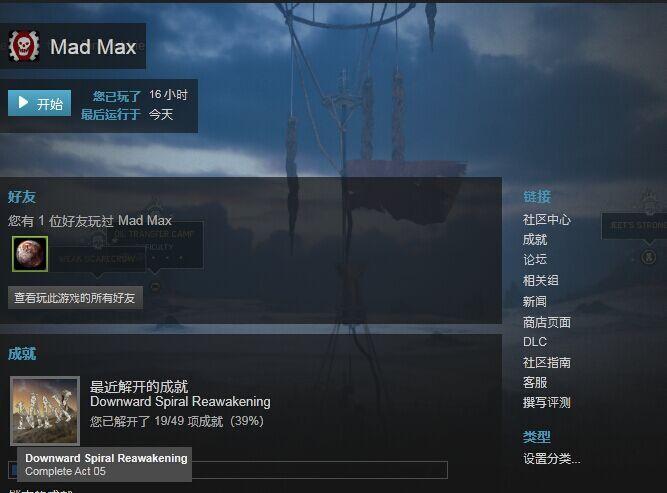 疯狂的麦克斯 游戏 Mad Max 知乎