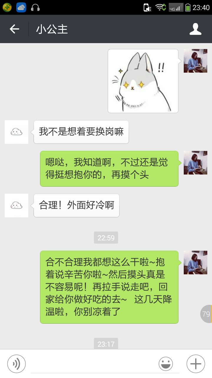 有一个很会说情话的男\/女朋友是一种怎样的体