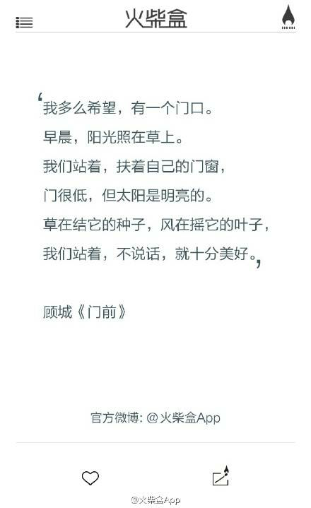 最喜欢顾城的《门前》,不知算不算情诗   显示全部